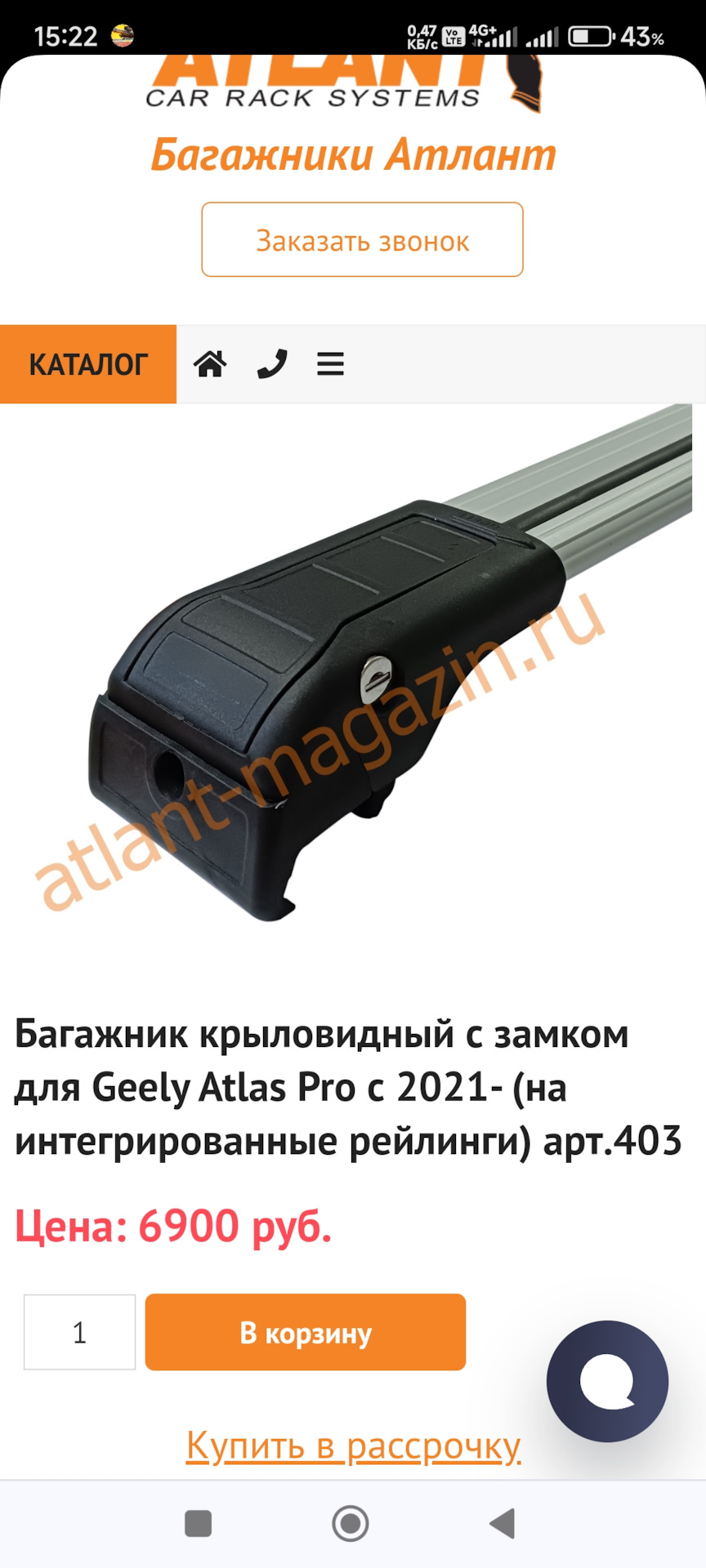 Поперечины Rollster — Geely Atlas Pro, 1,5 л, 2022 года | аксессуары |  DRIVE2