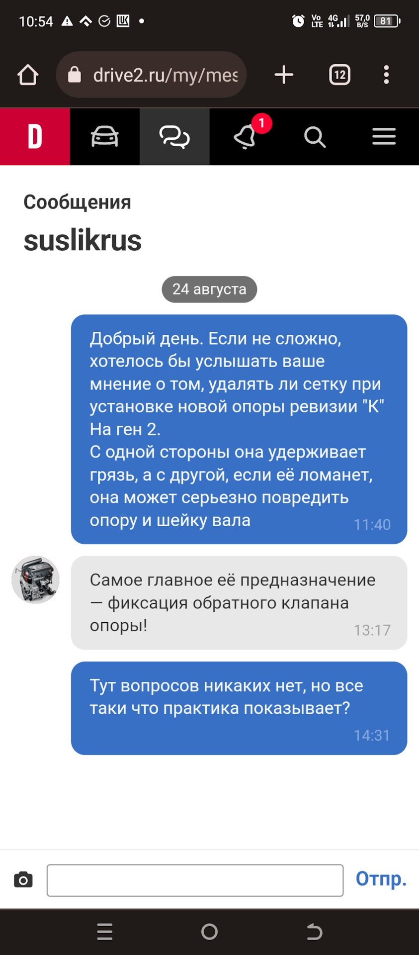 Опора распредвала с авито — Audi A4 (B8), 2 л., 2009 года | запчасти ...
