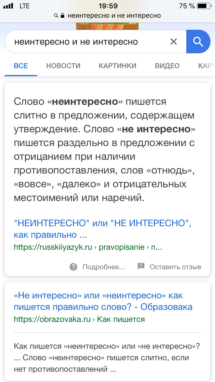 Неинтересно как писать. Неинтересно как писать