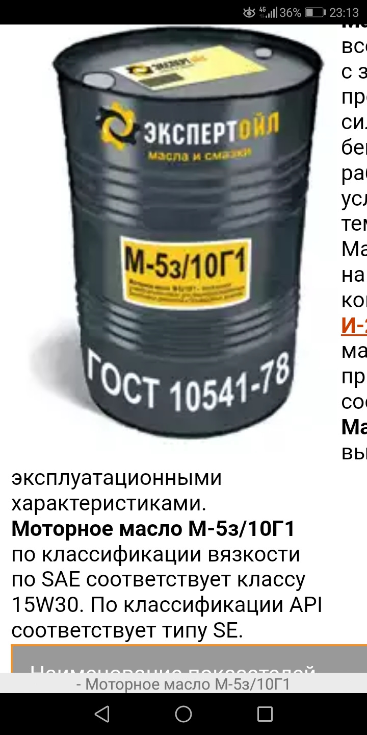 Масло тсп 15к характеристики. Итд 220 масло. ТСП-15к. Масло трансформаторное Rosneft. Цвет масла ТСП 15к.