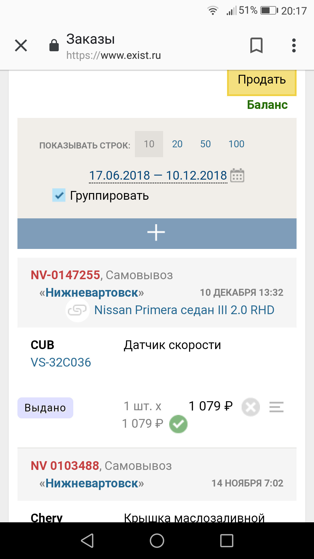 Буксует вариатор — Nissan Primera (P12), 2 л., 2004 года | наблюдение ...