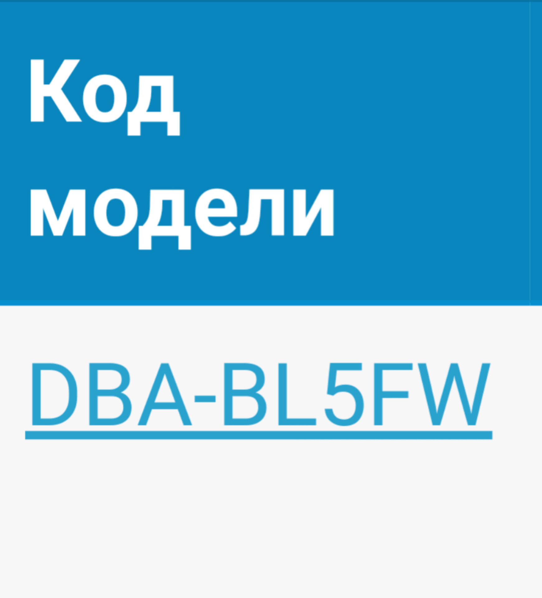 Не бьётся Vin номер в каталоге запчастей — Mazda Axela (2G), 1,5 л