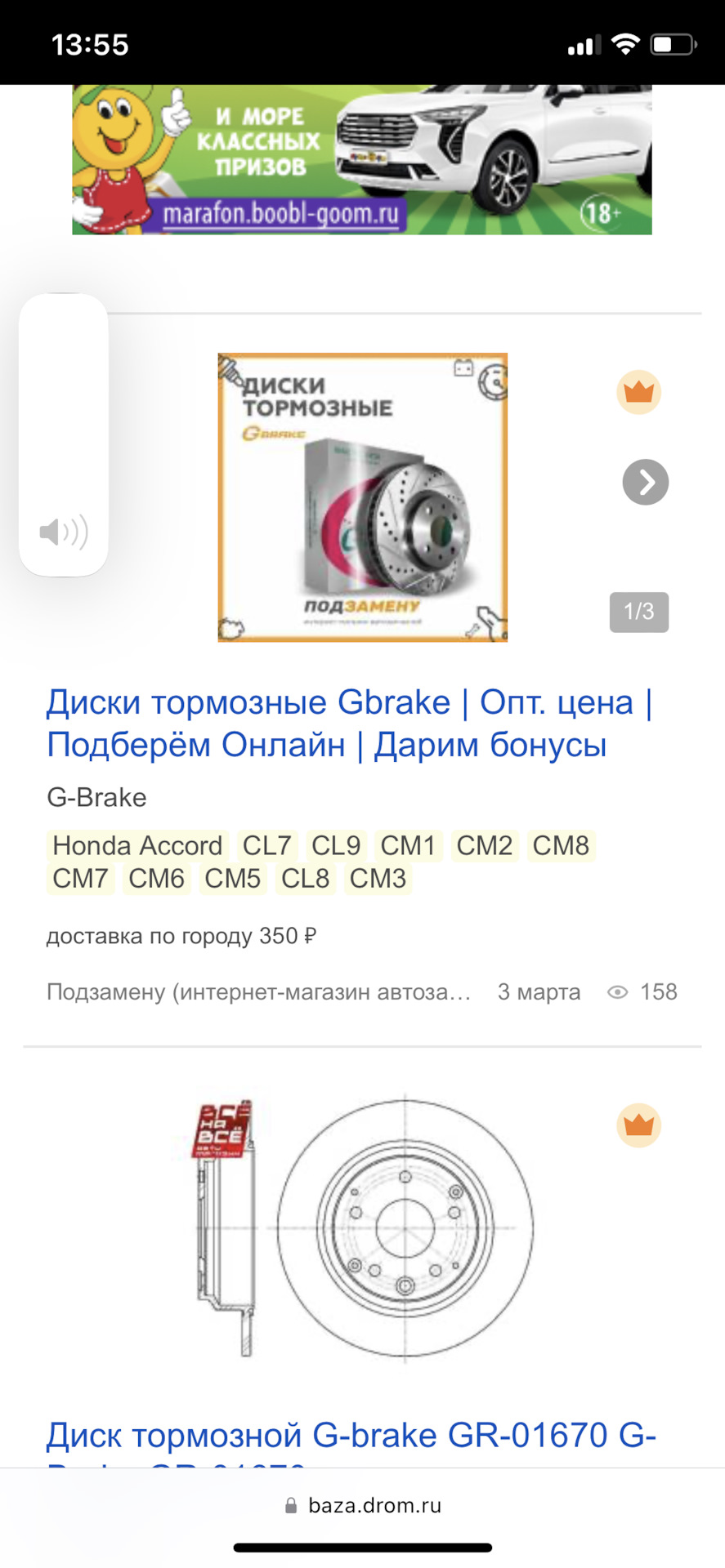 Передние колодки и диски Адвикс — Honda Accord (7G), 2,4 л, 2007 года ...