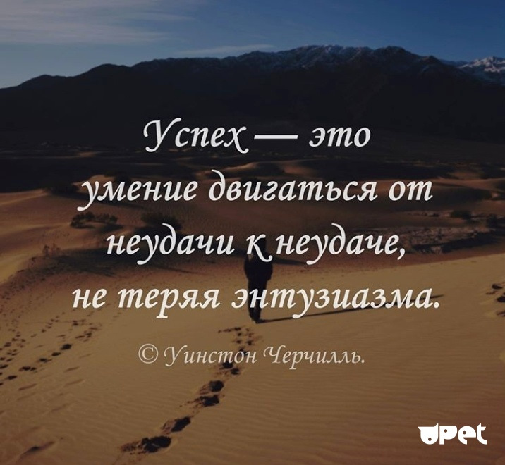 Пусть все дороги ведут к успеху а все планы воплощаются в жизнь на максимальной скорости