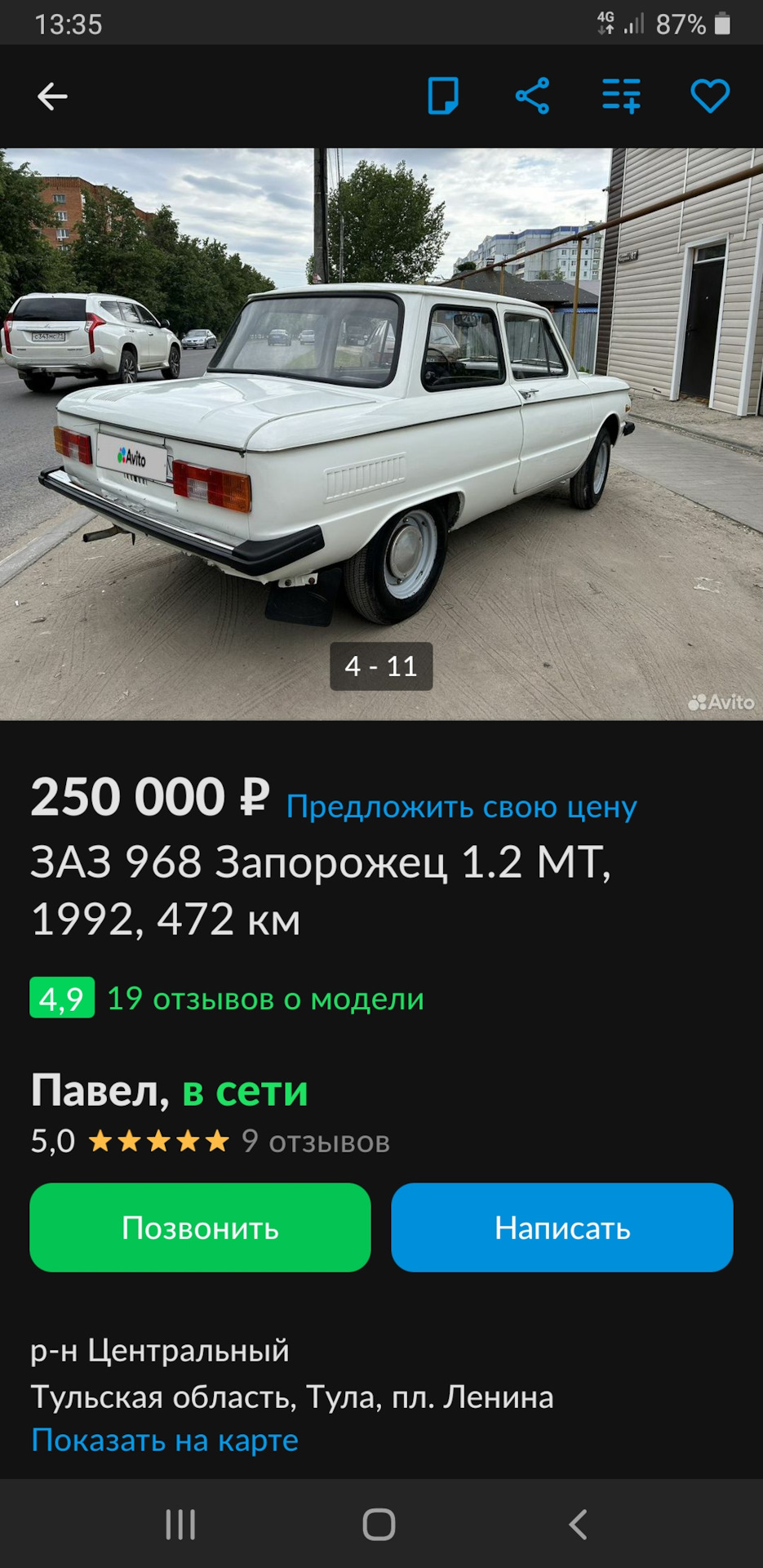 Уехал к новой жизни! — ЗАЗ 968, 1,2 л, 1992 года | продажа машины | DRIVE2