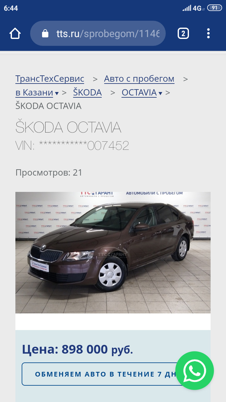 Итоговая стоимость авто 