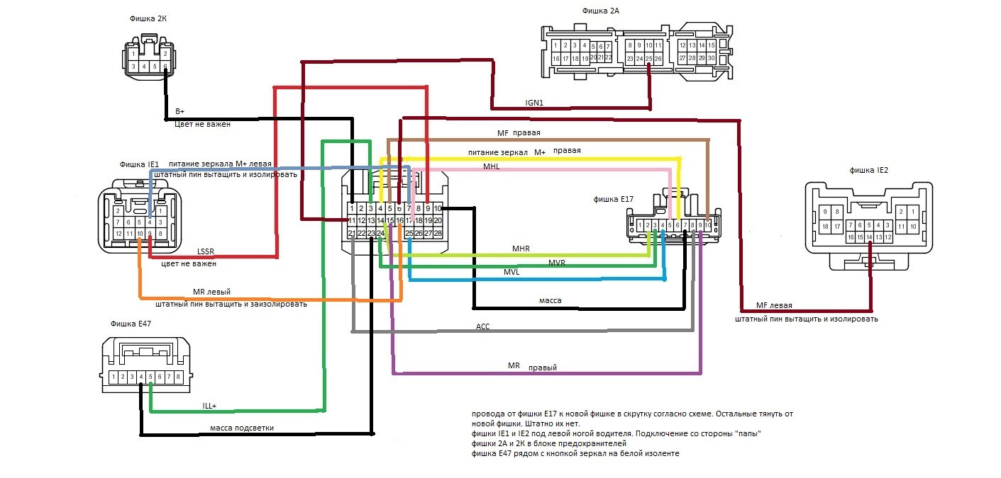Схема зеркал тойота. Блок управления зеркалами Тойота. Распиновка блока управления зеркалами Тойота. Распиновка блока управления зеркал Toyota rav4.