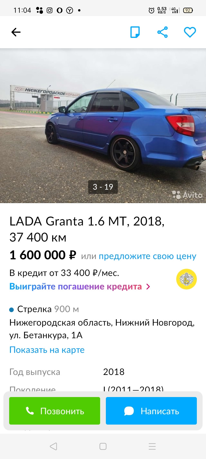 Не бита не крашена. — Lada Калина хэтчбек, 1,6 л, 2008 года | прикол |  DRIVE2