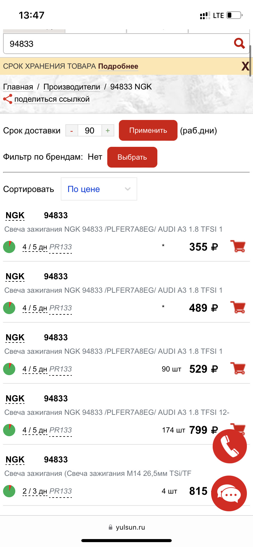 Свечи зажигания Октавия А7 1.8 dsg — Skoda Octavia A7 Mk3, 1,8 л, 2013 ...