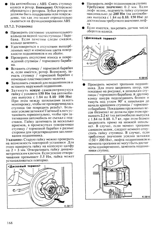 Схема ручного тормоза лансер 10