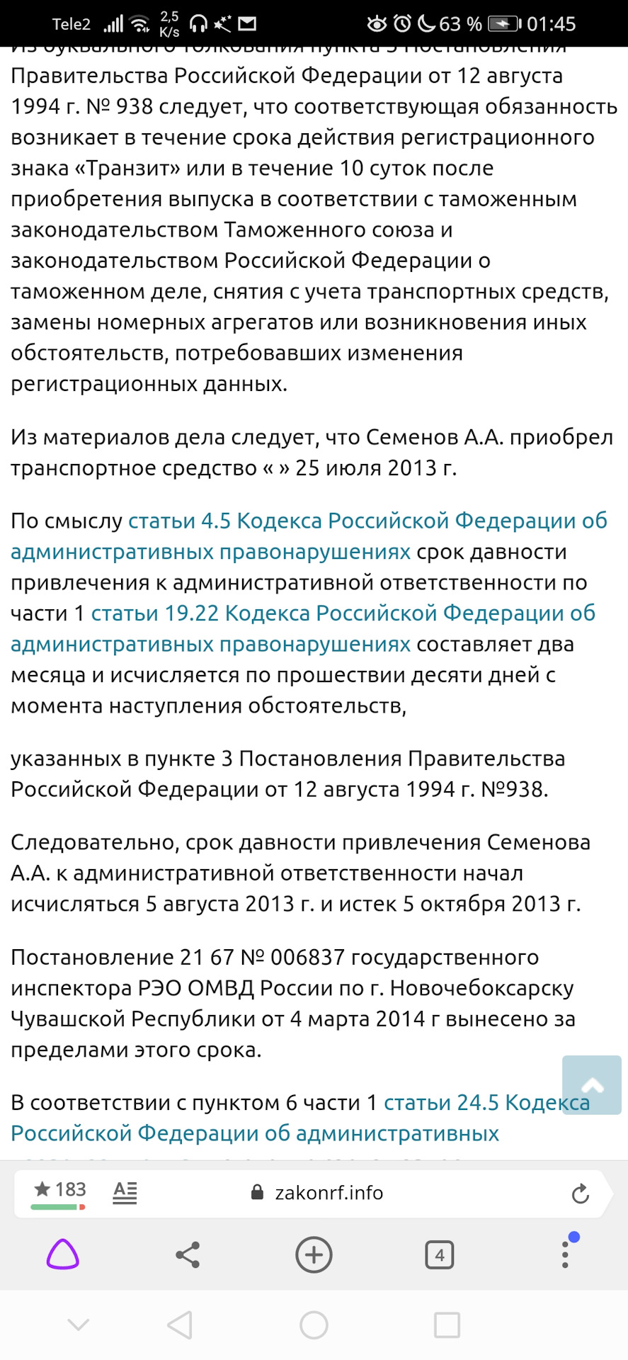 Забыли указать дату выдачи паспорта в ДКП — Сообщество «Федерация  автовладельцев России» на DRIVE2