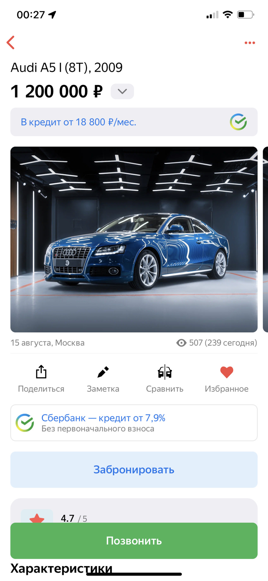 Покупка единорога. — Audi A5 (1G), 2 л, 2009 года | покупка машины | DRIVE2