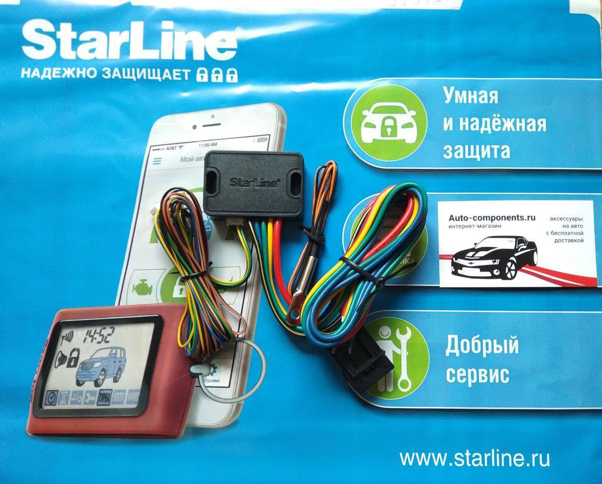 Старлайн запусти двигатель. Блок автозапуска STARLINE a93. 4000962 Модуль запуска двигателя Star line a63 a36. Силовой модуль STARLINE e90. Модуль автозапуска старлайн а93.