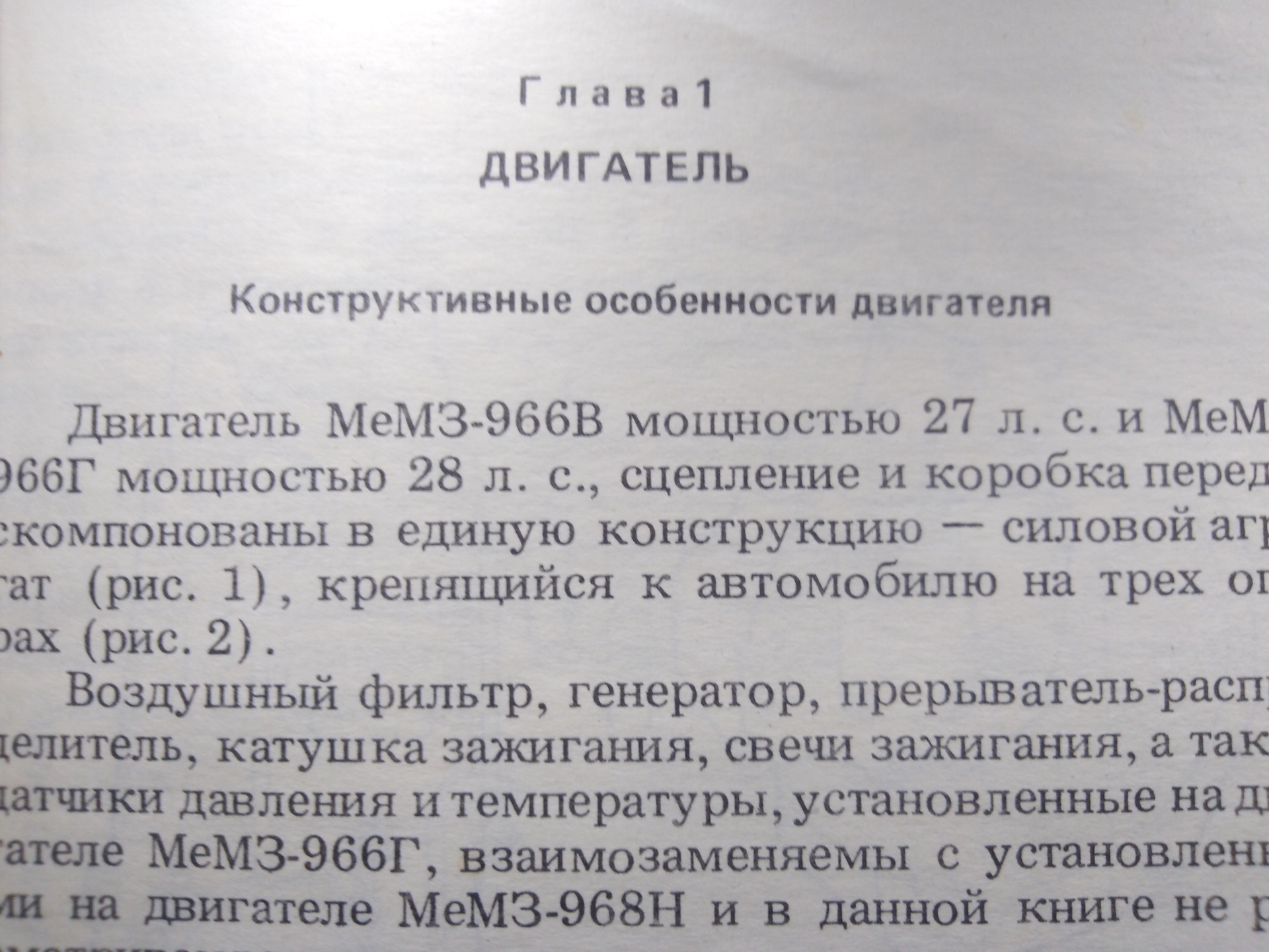 Покупка, диагностическая карта, попытка встать на учёт — ЗАЗ 965, 0,7 л ...