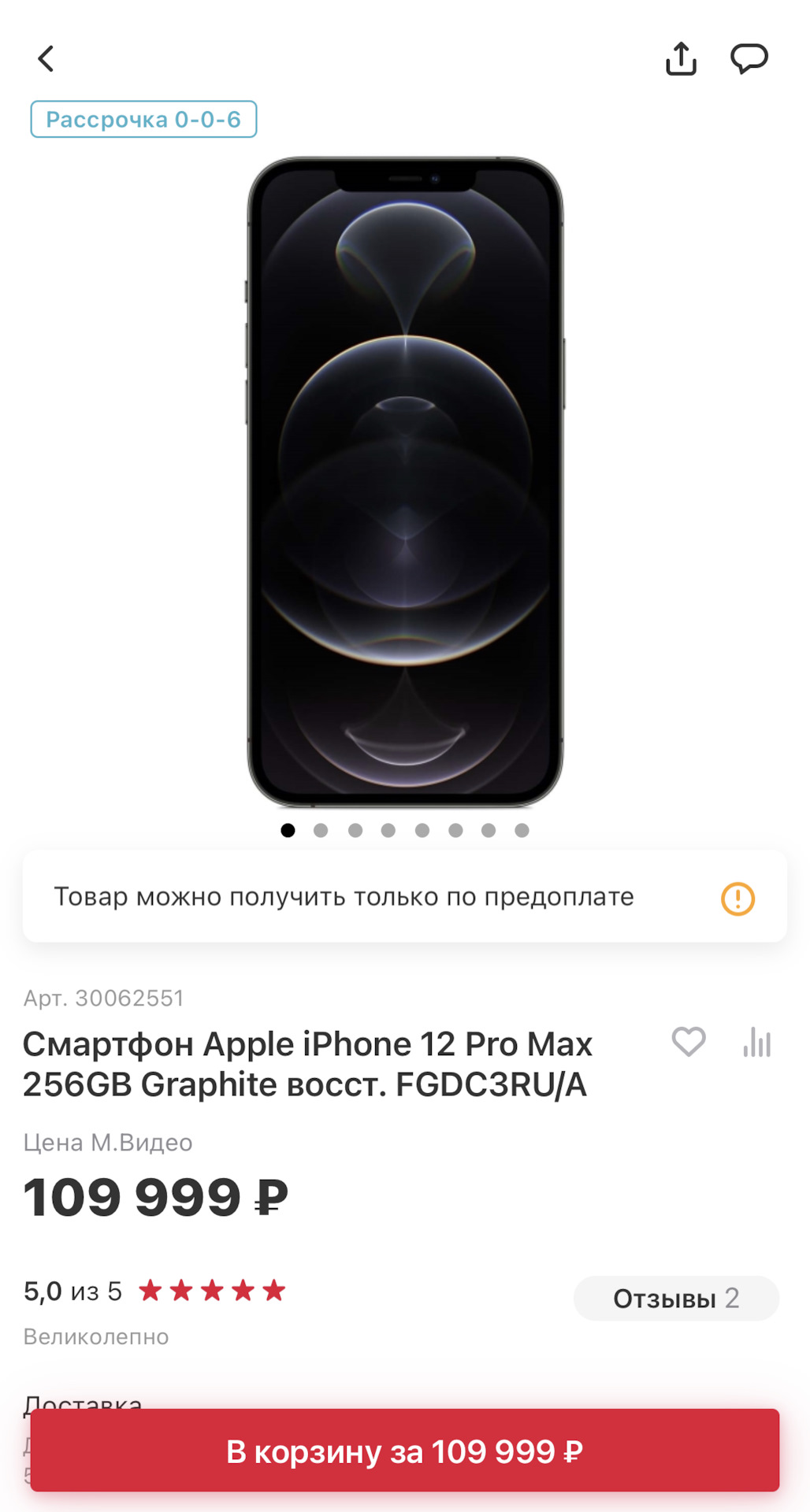 Есть смысл менять старый iPhone на 13 или ждать выхода 14? — Сообщество  «Apple Club» на DRIVE2