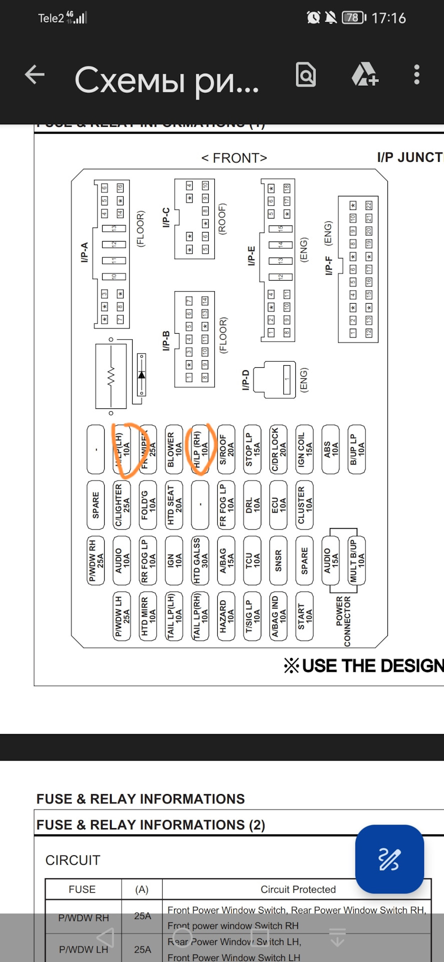 Распиновка фишки фары kia rio jb — KIA Rio (2G), 1,4 л., 2007 года ...