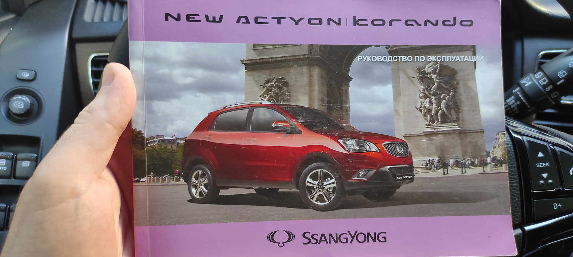 ТО после покупки авто. — SsangYong Actyon (2G), 2 л, 2011 года | плановое  ТО | DRIVE2