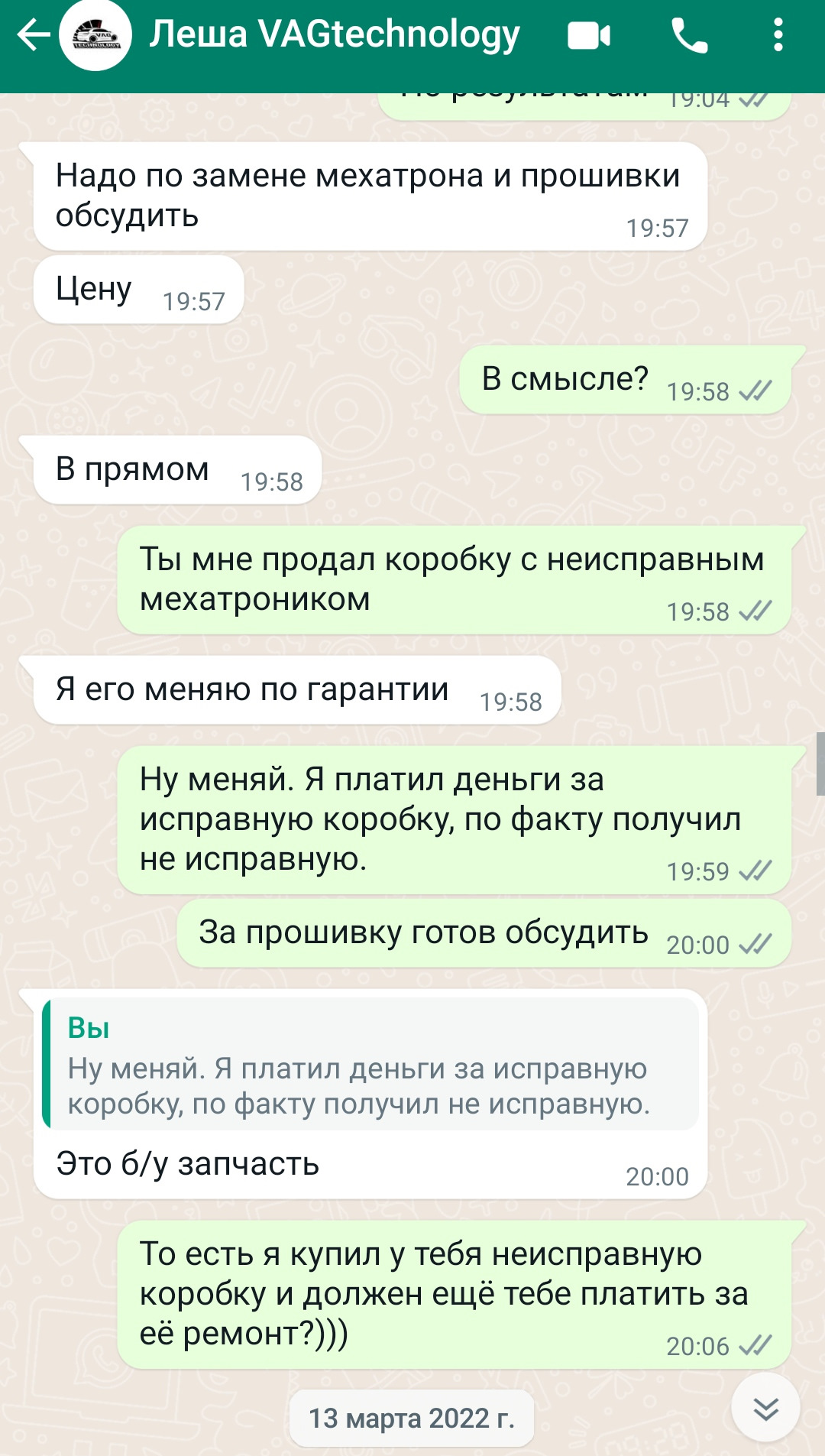 38.🆙 Установка DSG DQ250 и полного привода — Часть 2. Эпопея с установкой  и с чем пришлось столкнуться. — Volkswagen Passat CC, 1,8 л, 2012 года |  визит на сервис | DRIVE2