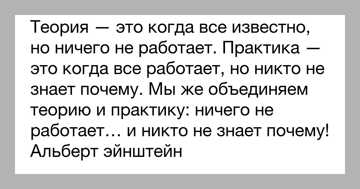 Но не каждый знает почему. Ntjhbz 'NJ rjulf DCT bpdtcnyj YJ ybxtuj yt HF,jnftn. Прежде чем осуждать человека. Теория это когда все известно но ничего не. Прежде чем осуждать человека надень его обувь пройди его путь.