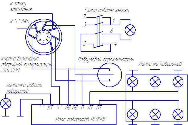 Pc 950 реле поворотов схема подключения