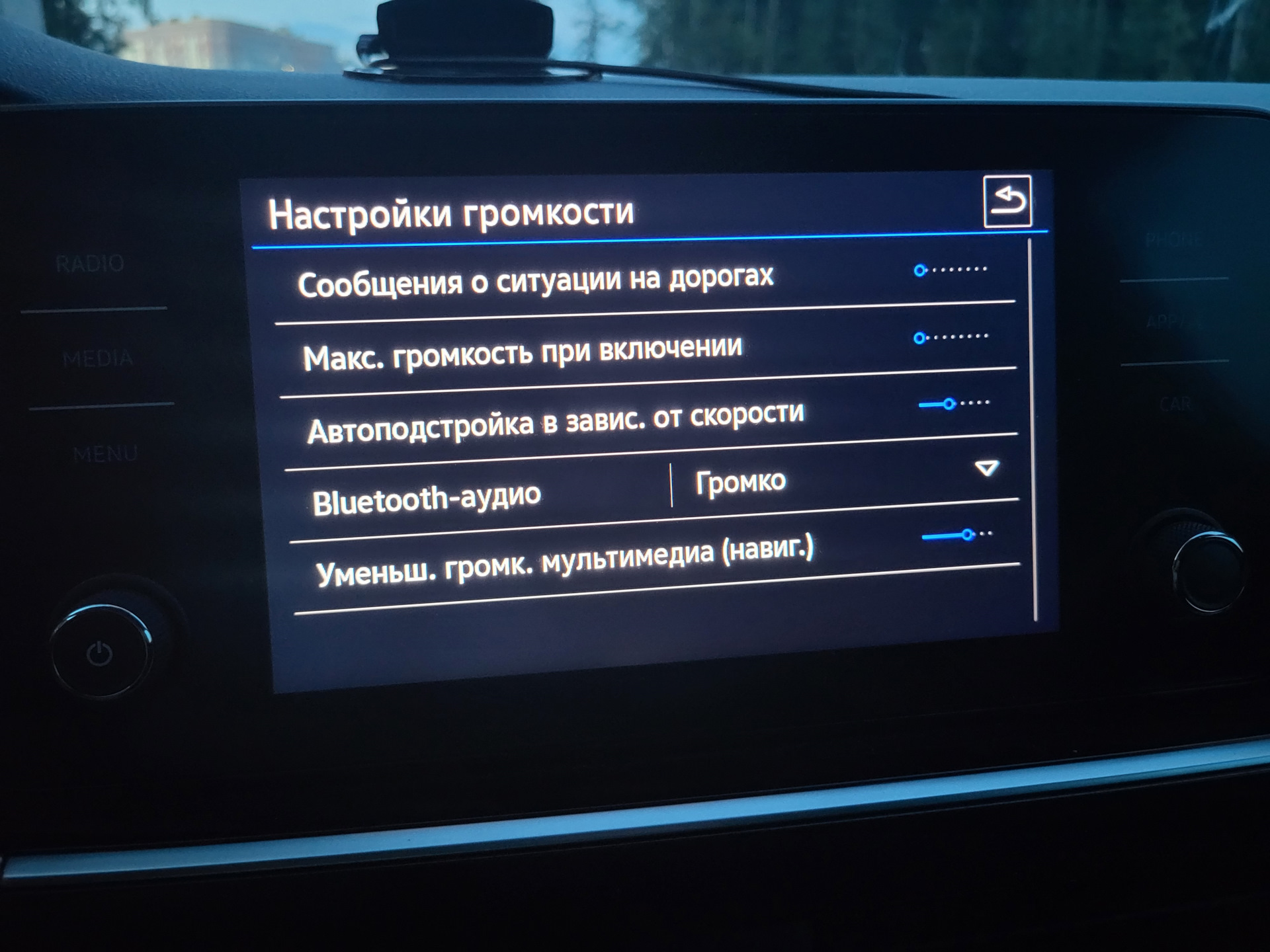 Как регулировать громкость песенок по bluetooth? — Skoda Rapid (2G), 1,4 л,  2021 года | автозвук | DRIVE2