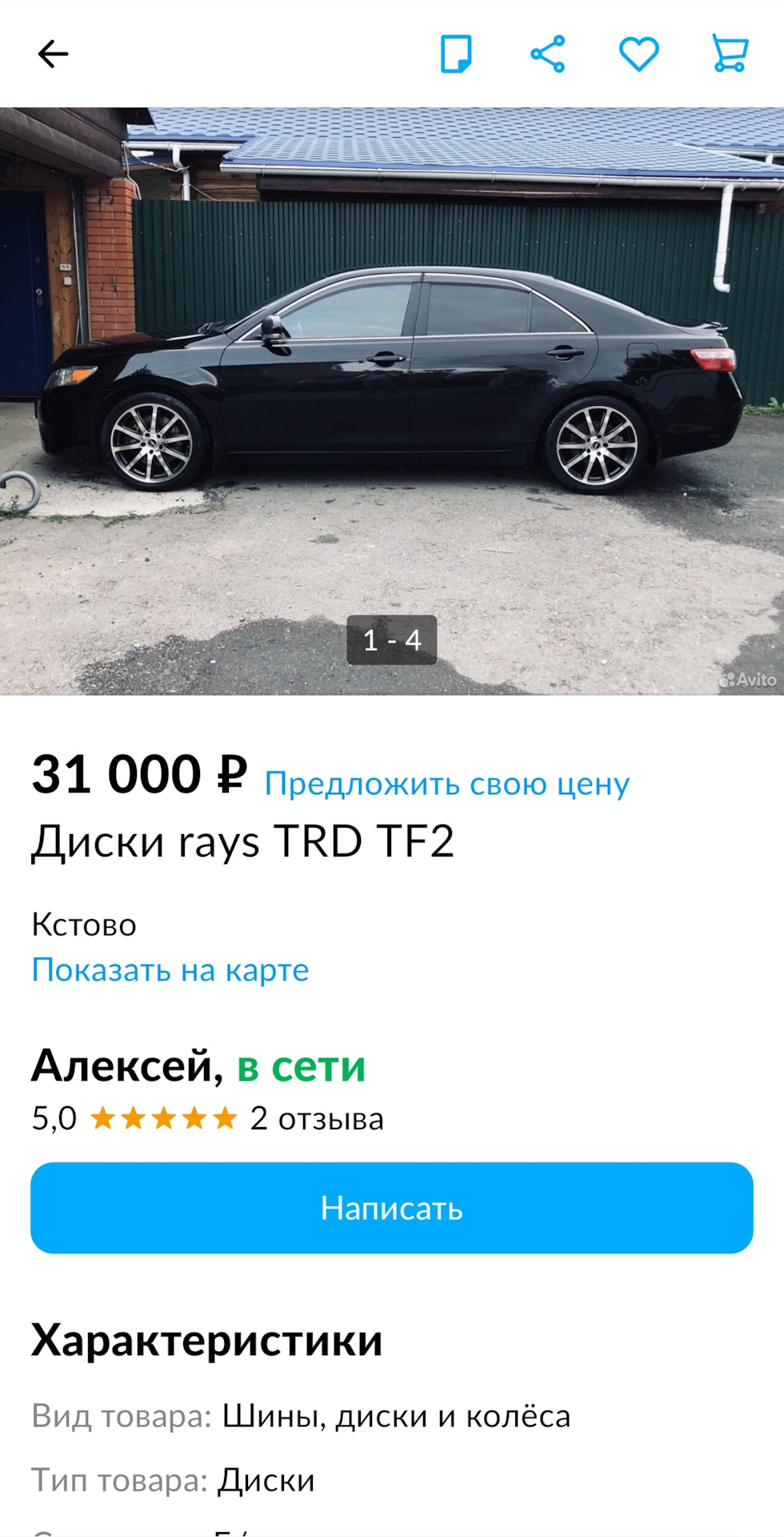 RAYS TRD TF-2 Made in Japan🇯🇵 — Toyota Camry (XV40), 2,4 л, 2010 года |  колёсные диски | DRIVE2