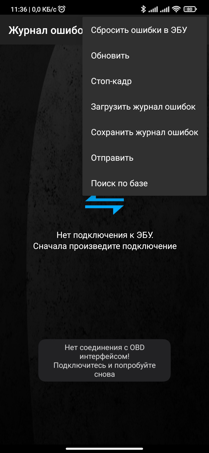 С1555 ошибка хонда. С1555 ошибка хонда