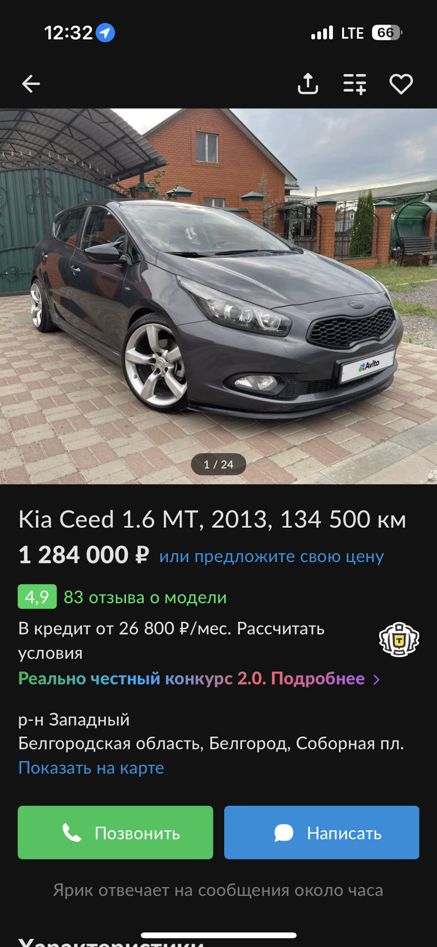 Уехала… — KIA Ceed (2G), 1,6 л, 2013 года | продажа машины | DRIVE2