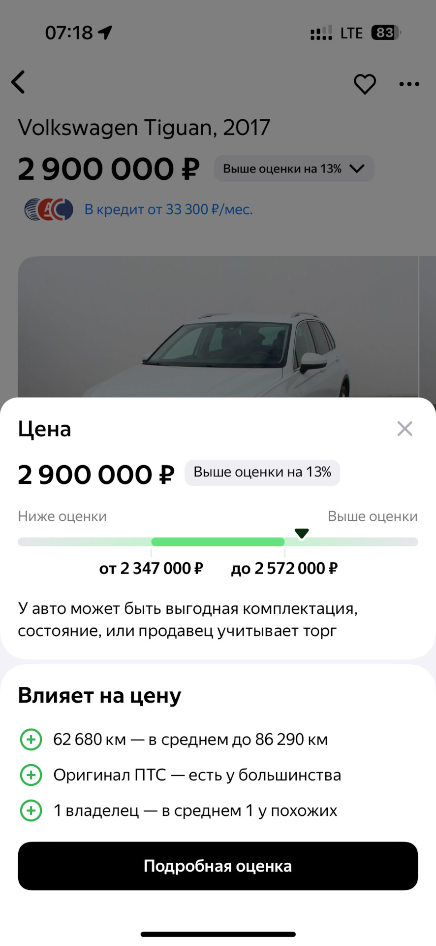 Готовлюсь к продаже — Volkswagen Tiguan (2G), 1,4 л, 2017 года | другое |  DRIVE2