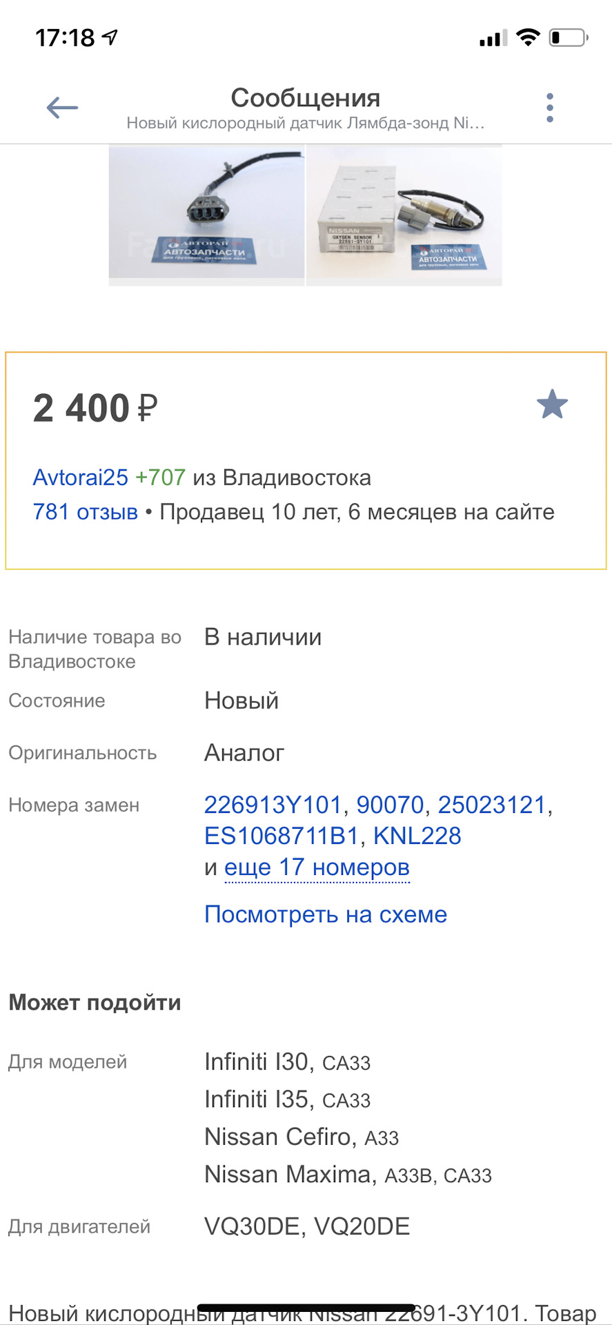 Фарпост продавец. Фарпост продавец