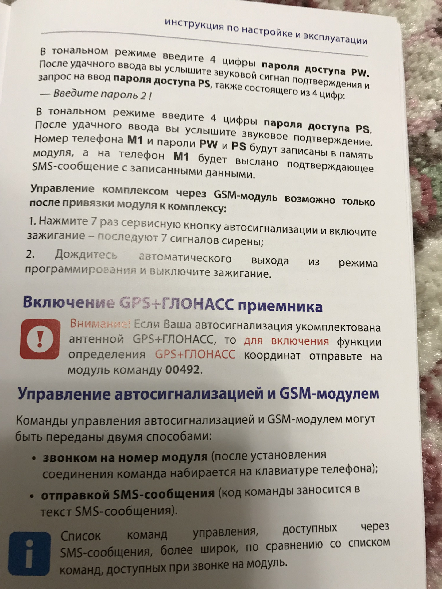 Самостоятельная установка сигнализации — Honda CR-V (RE), 2,4 л, 2008 года  | своими руками | DRIVE2