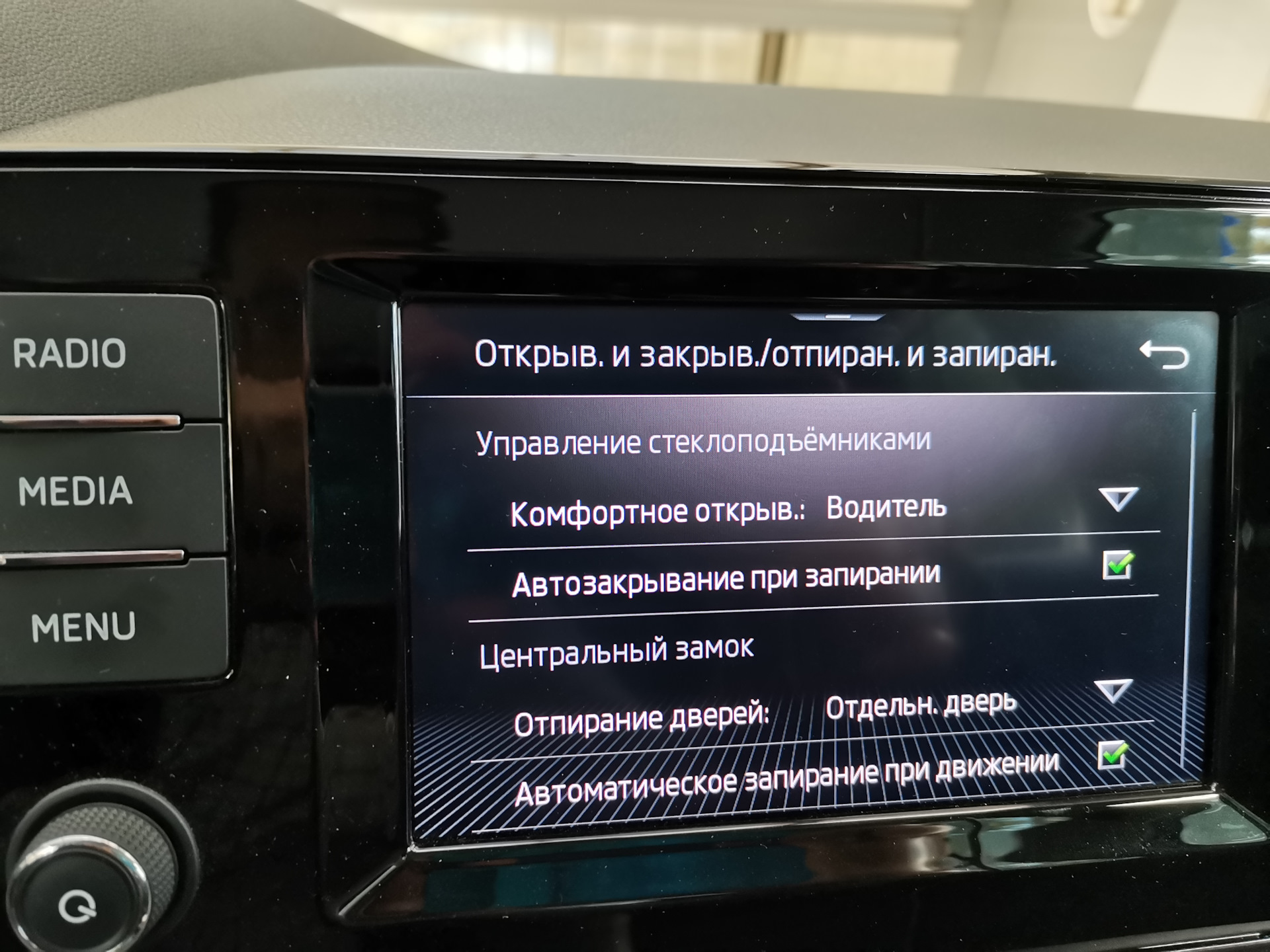 Car scanner активация скрытых функций skoda rapid