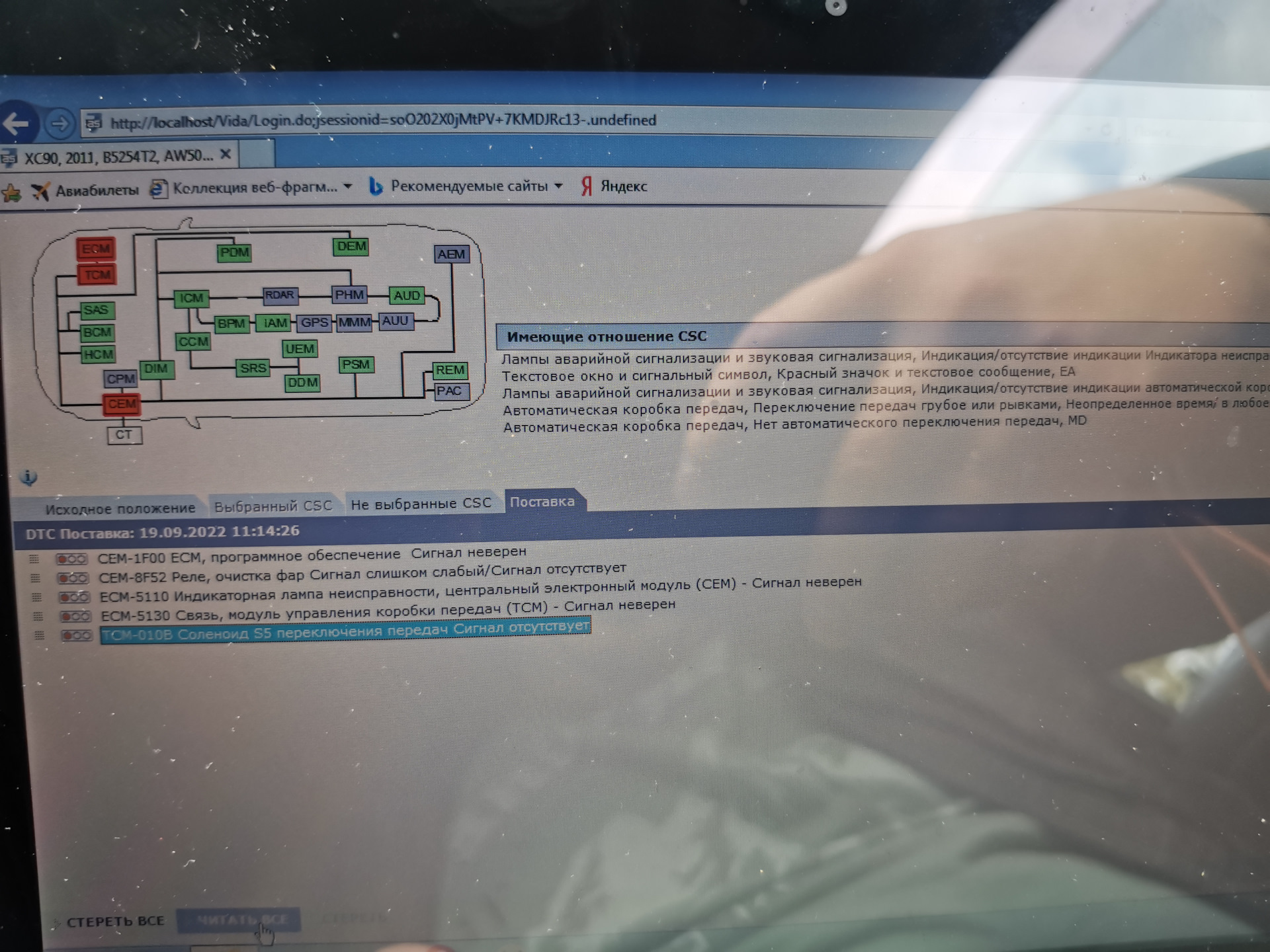 Ремонт Акпп айсин 55х51 — Volvo XC70 II, 2,5 л, 2003 года | поломка ...