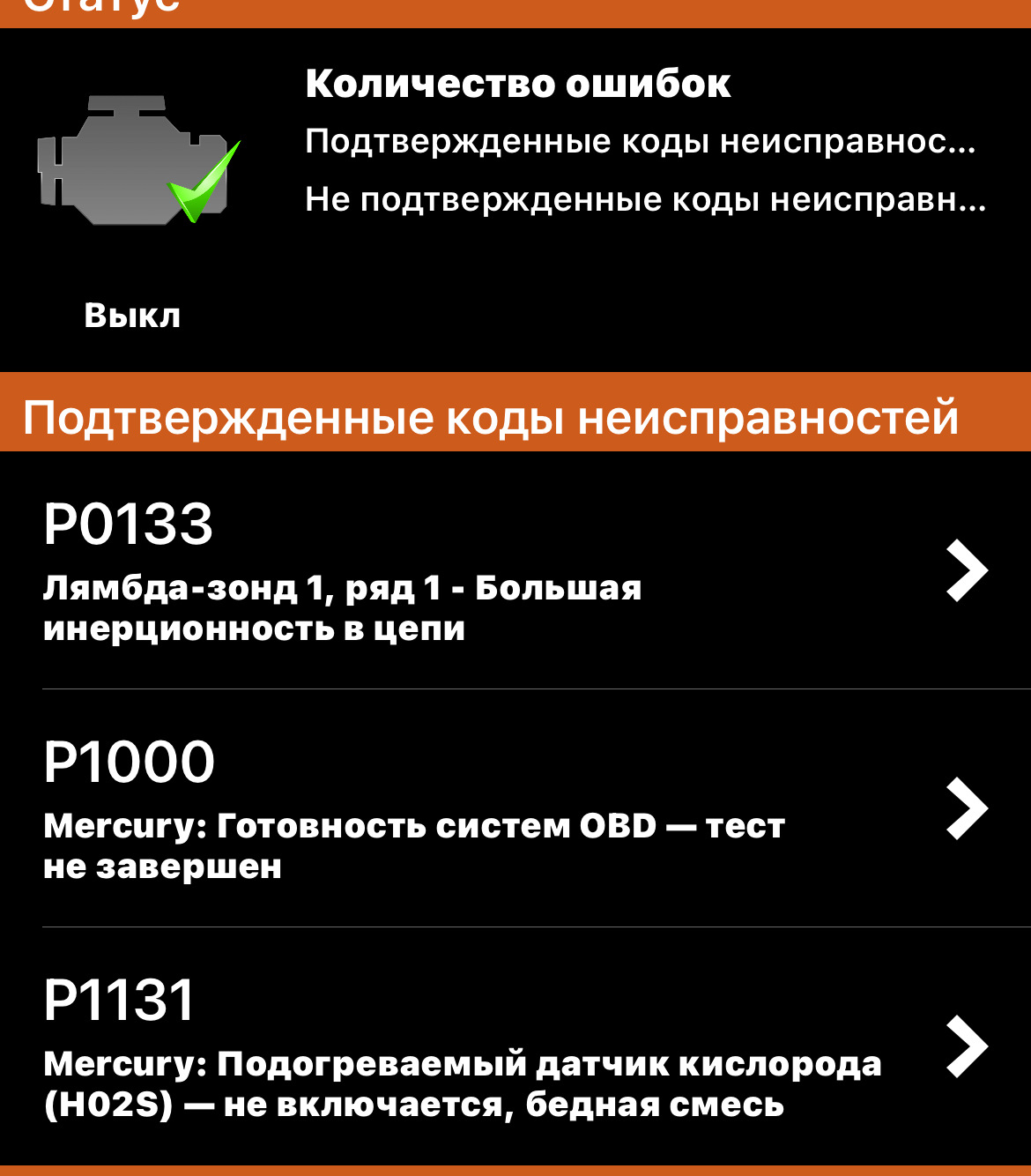 Ошибка 133. Ошибка 133