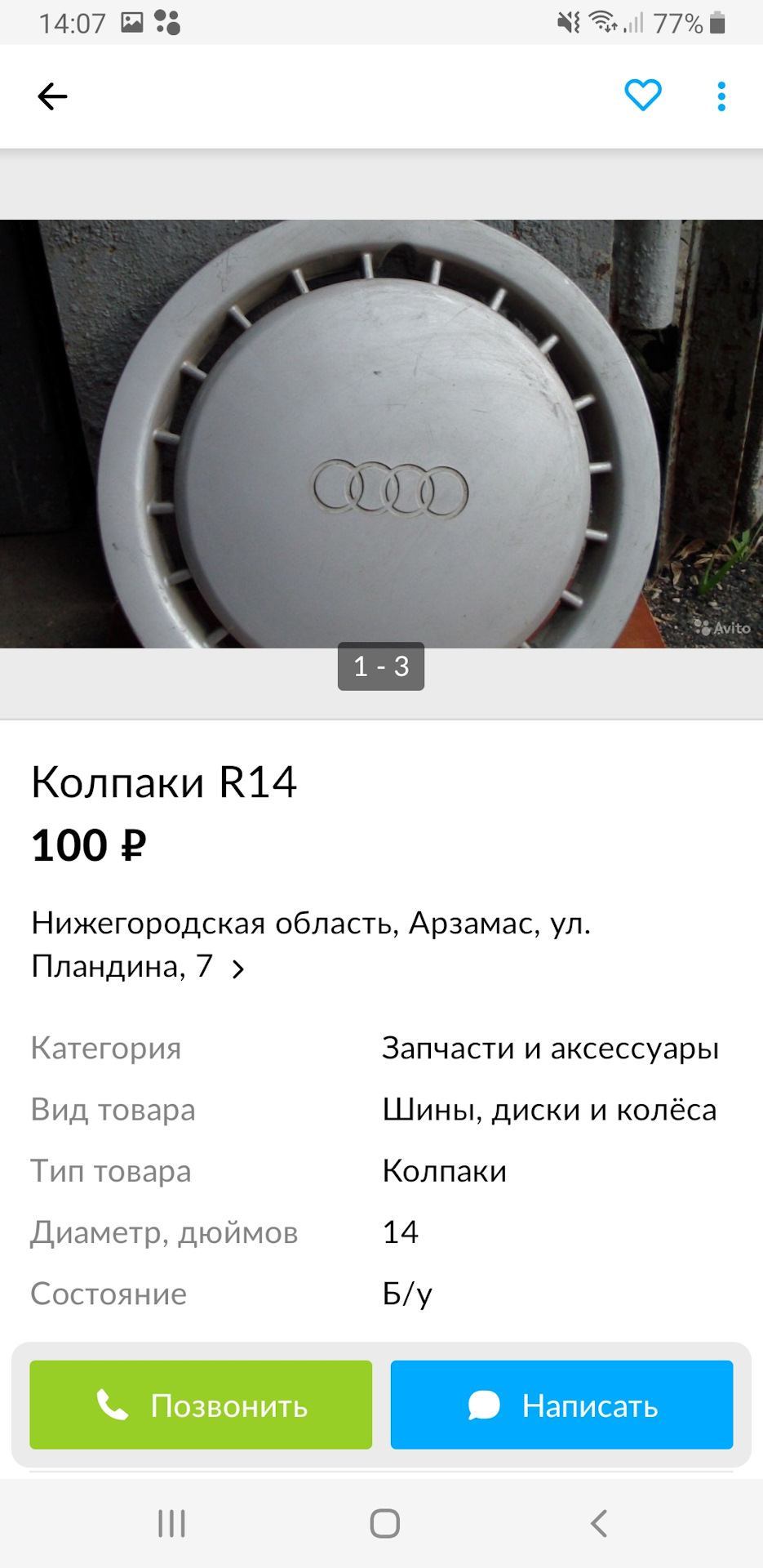 Потерялся колпак — Audi 100 (C3), 2,3 л, 1990 года | поломка | DRIVE2