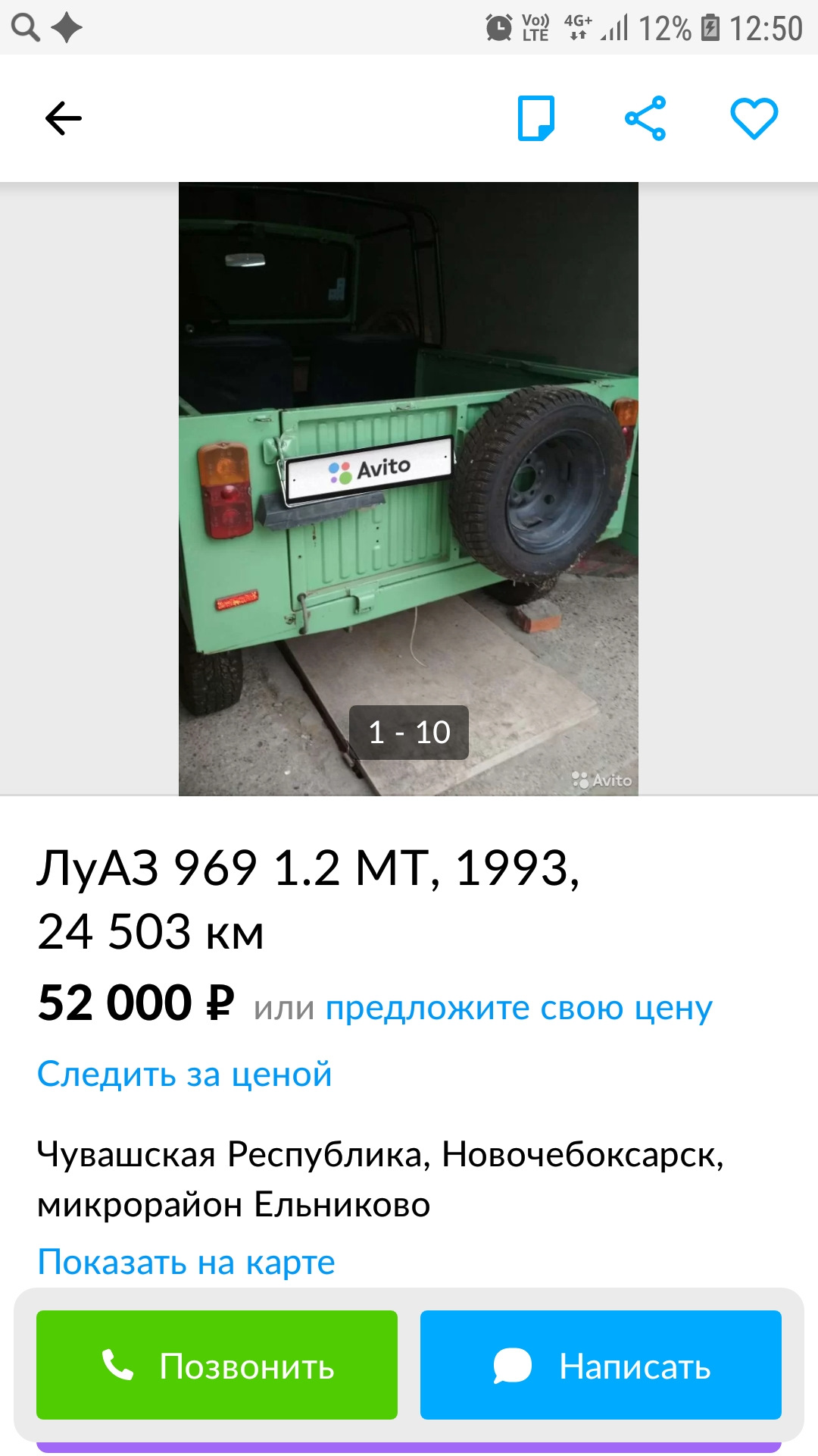 ЛуАЗ 969 1.2 бензиновый 1991 | Лунный 