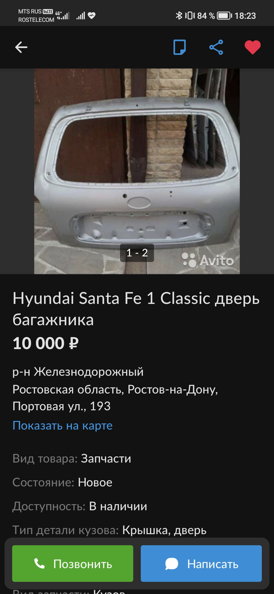 Долой задний дворник — Hyundai Santa Fe (1G), 2,7 л, 2003 года | своими  руками | DRIVE2