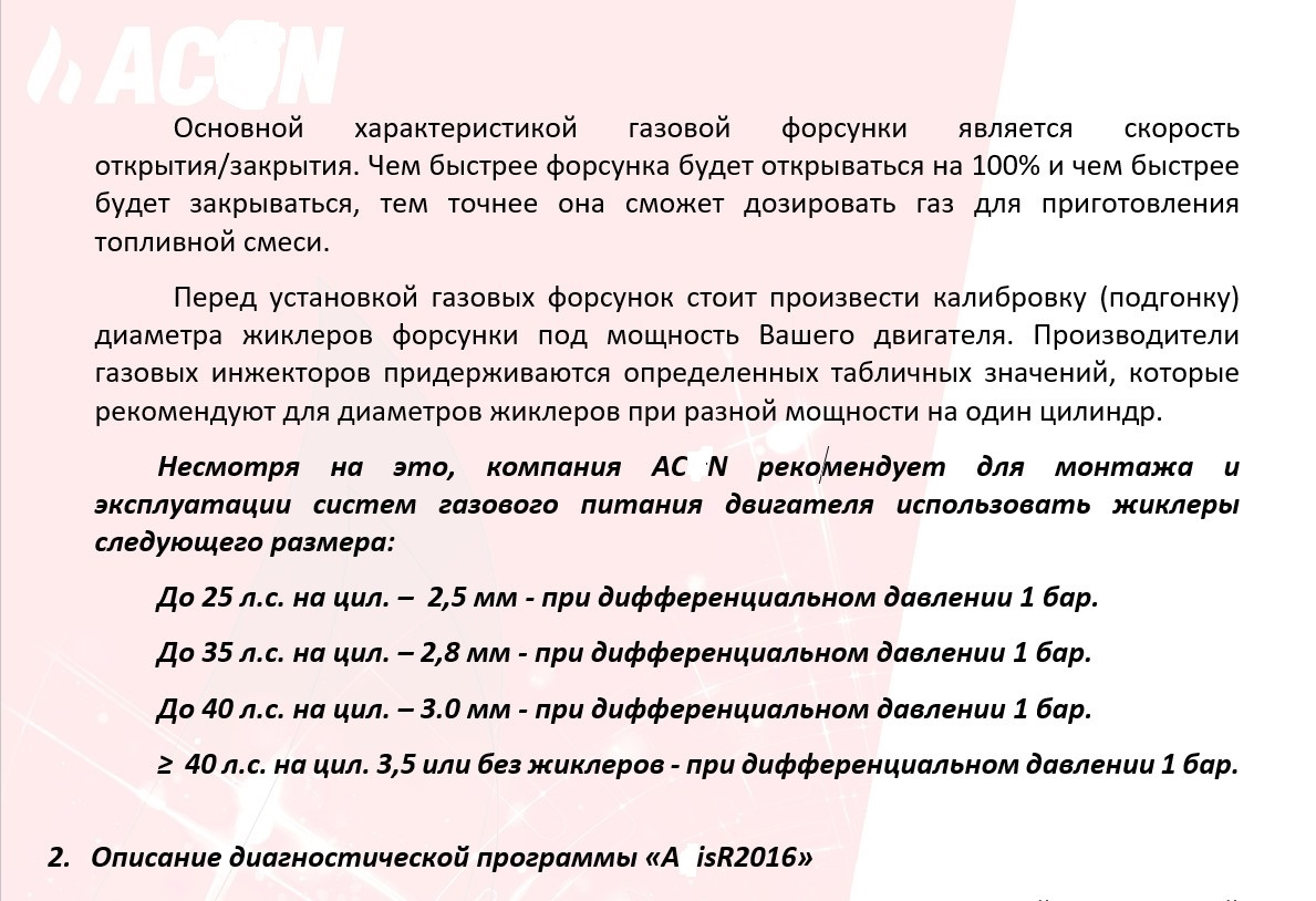 Давление газа на редукторе ГБО4 — как правильно настраивать — Сообщество  «Ремонт и Эксплуатация ГБО» на DRIVE2