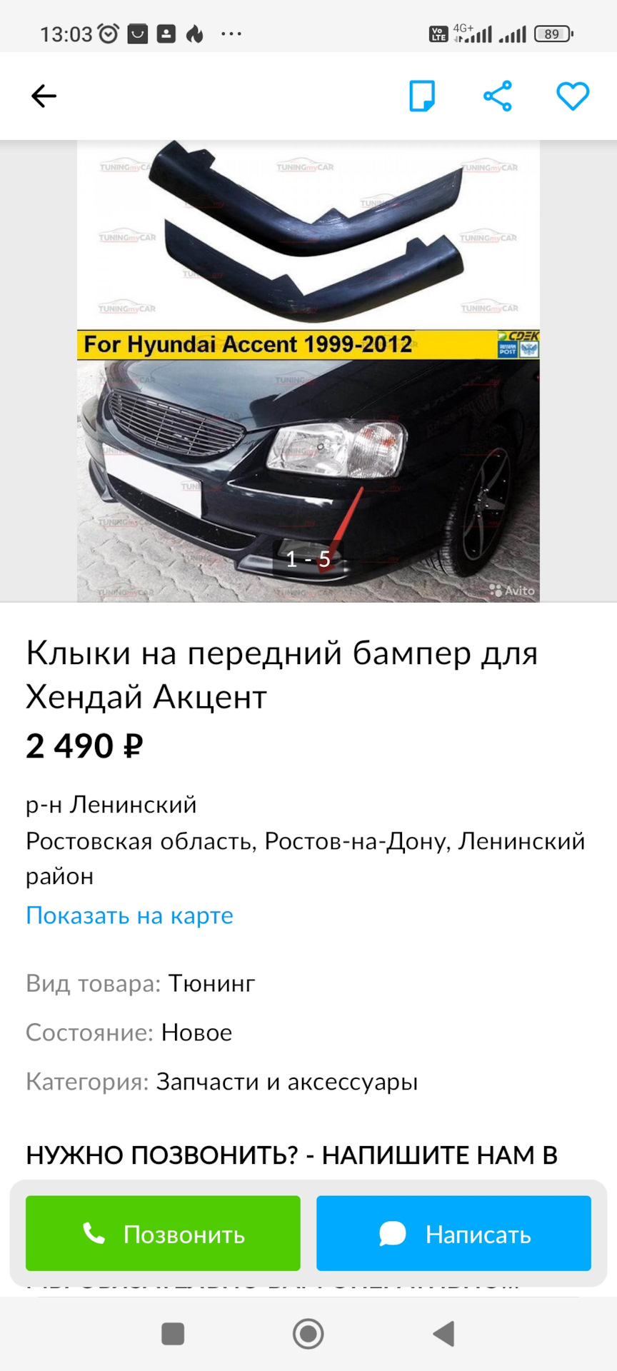 Морда боль. Или тупни за рулём. — Hyundai Accent (2G), 1,5 л, 2003 года |  ДТП | DRIVE2