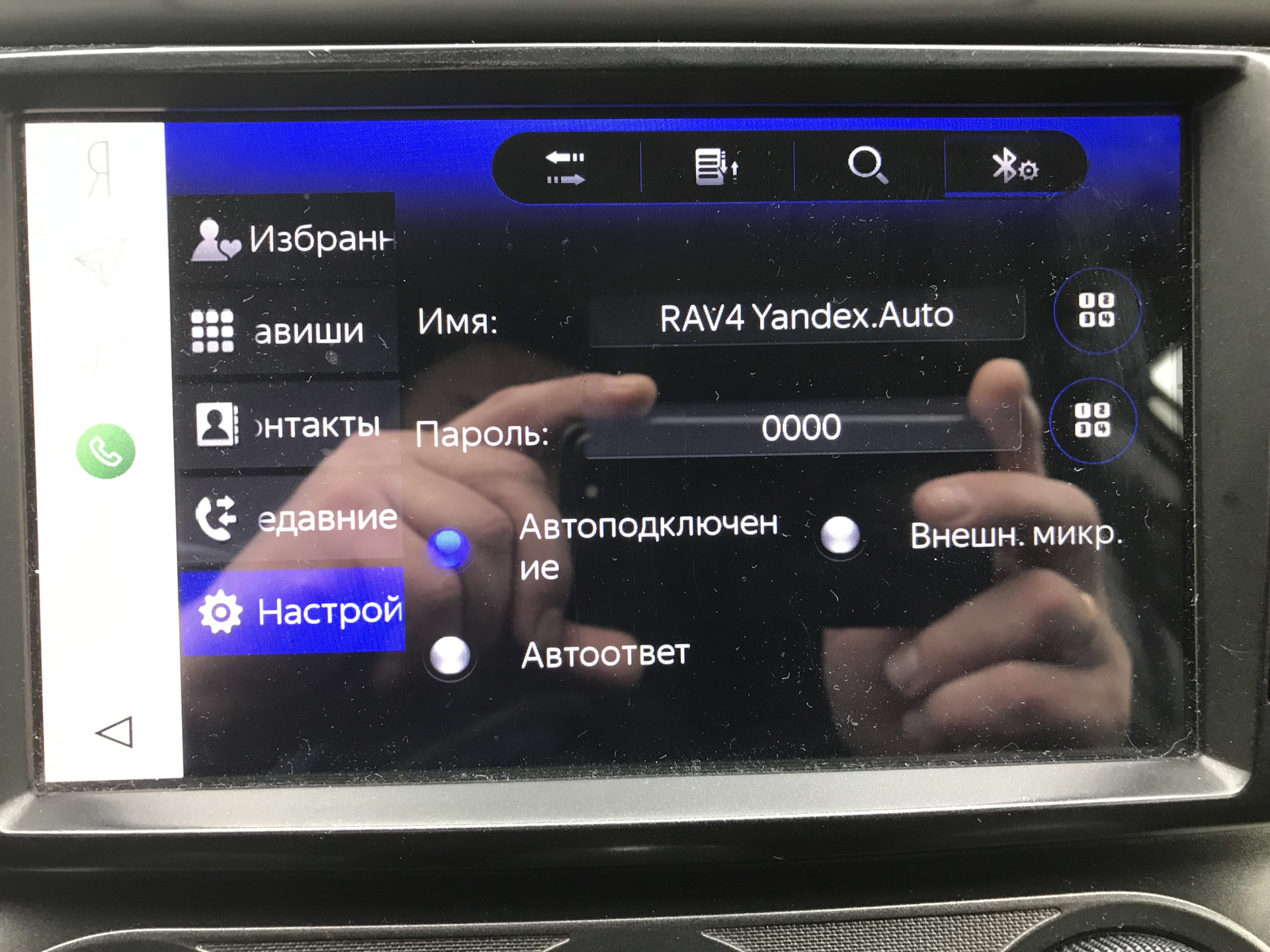 Приобрёл Яндекс.авто — Toyota RAV4 (IV), 2 л, 2015 года | автозвук | DRIVE2