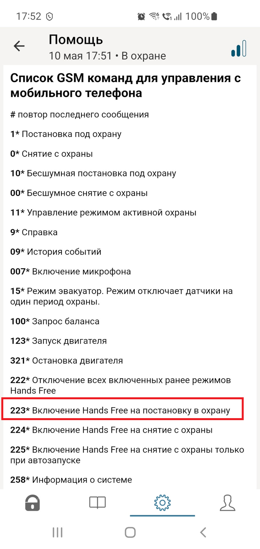 Автоматическое закрывание и открывание дверей при выходе из машины через  сигнализацию Pandora/Pandect. Открытие дверей при включении паркинга. —  Mitsubishi Outlander PHEV, 2 л, 2015 года | тюнинг | DRIVE2