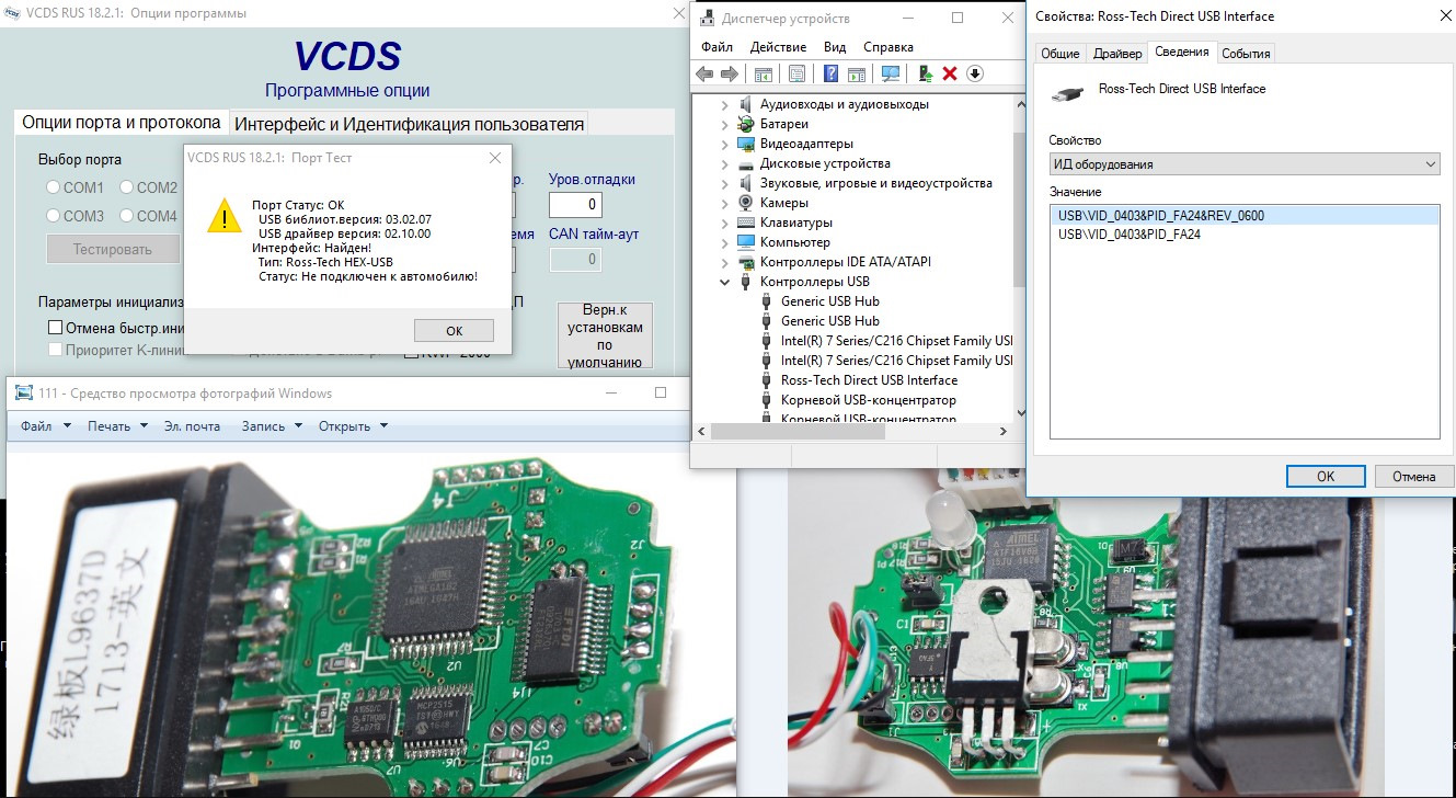 Vcds 22.3 1. Адаптер VCDS 12.12 плата. VCDS hex-v2 схема. C10d8 VCDS. VCDS Вася плата.