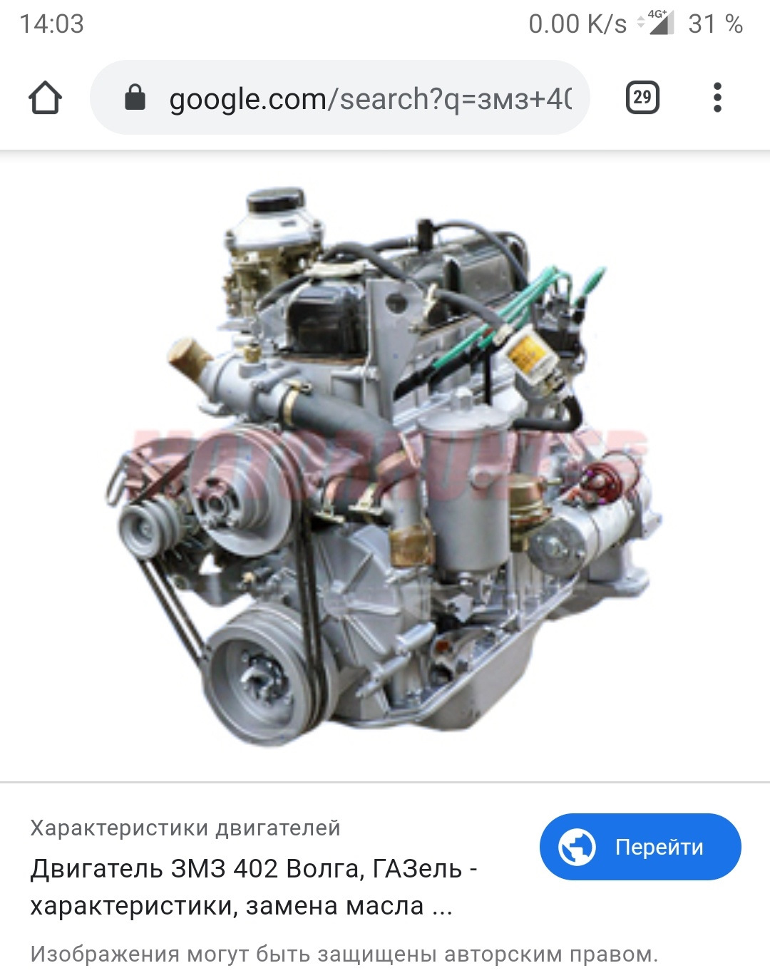Двигатель УМЗ 402 инжектор
