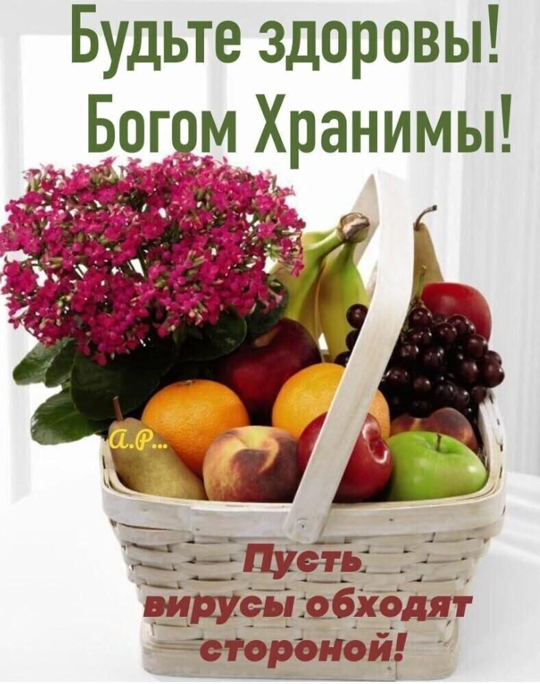 Открытка будем здоровы
