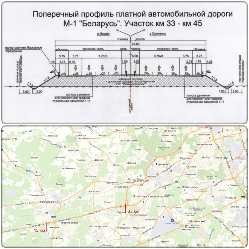 Платная дорога на минском шоссе схема стоимость