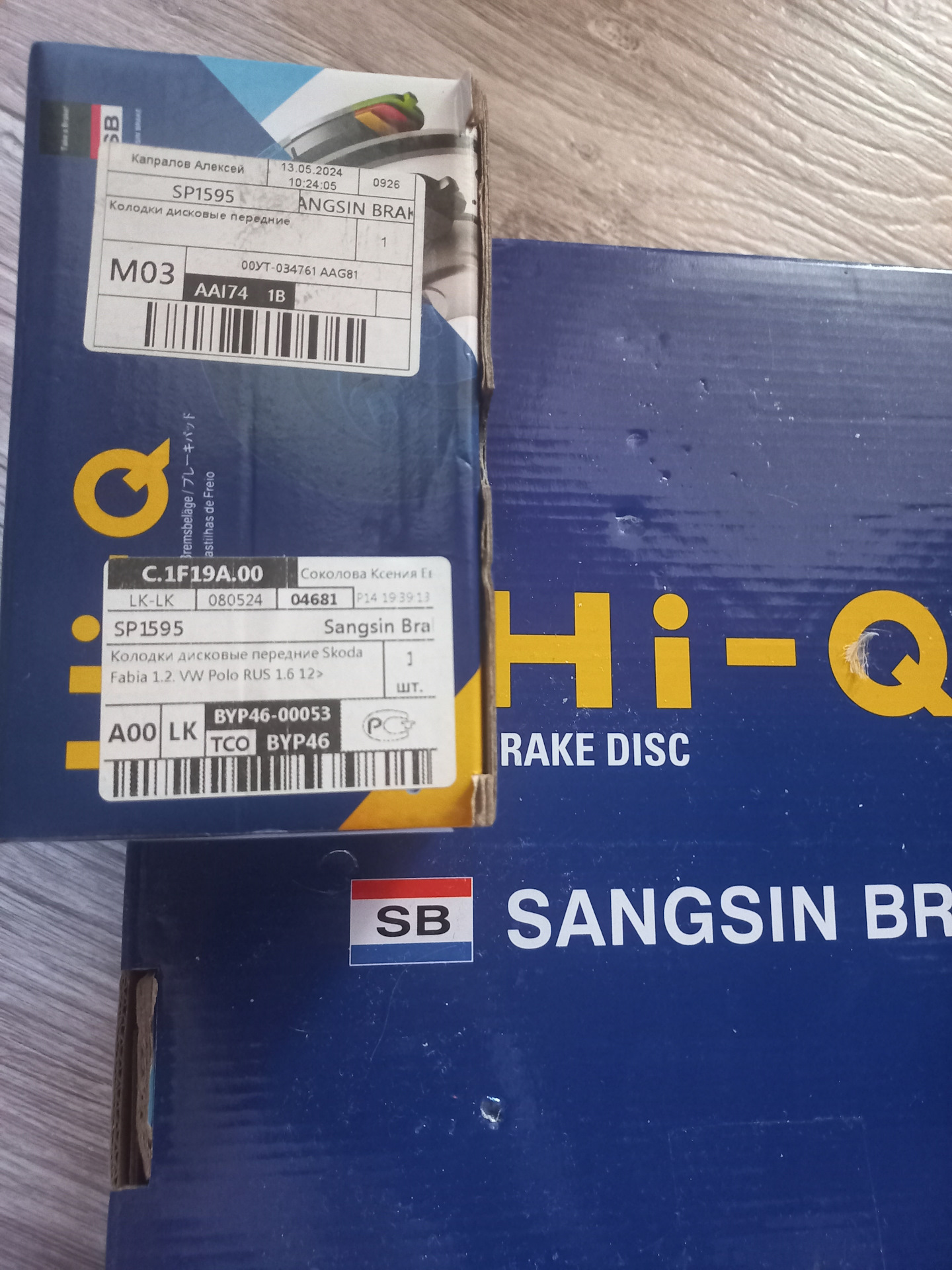 Колодки brembo, подделка или оригинал? — Skoda Rapid (1G), 1,6 л, 2014 ...