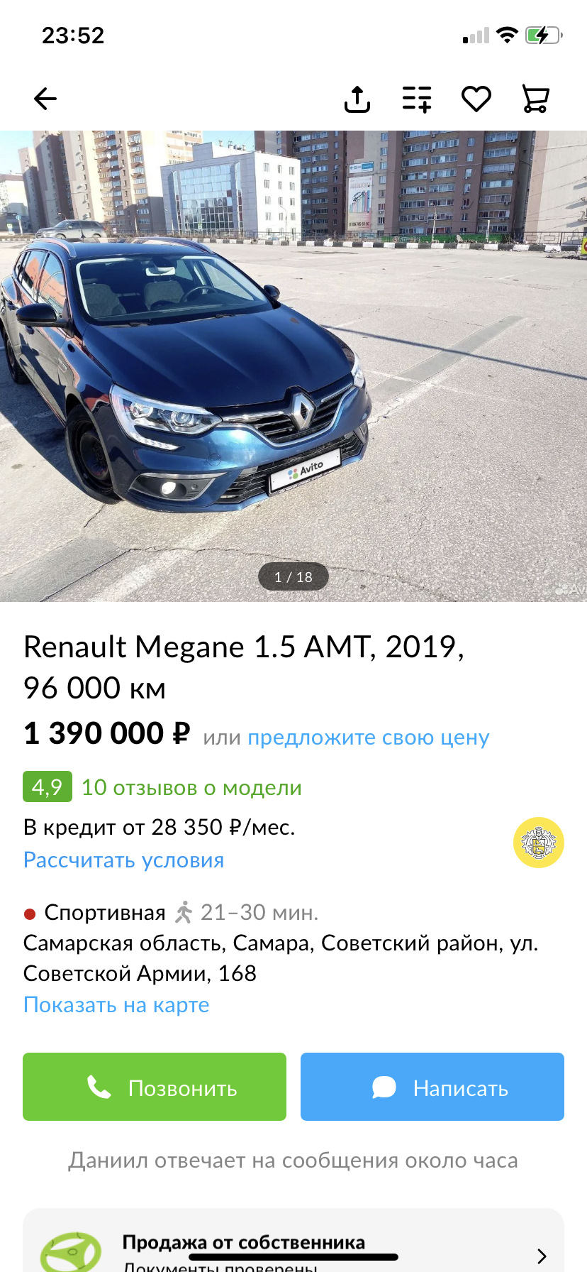 Сам привёз авто из Германии — Renault Megane IV, 1,5 л, 2019 года |  путешествие | DRIVE2