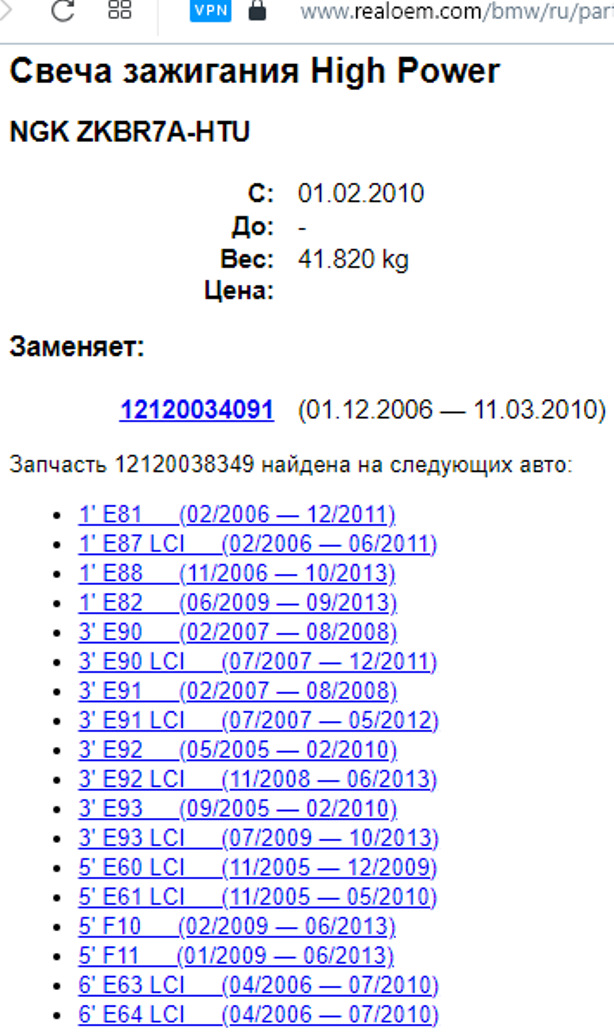 Вопрос по свечам зажигания N53 — BMW 5 series (E60), 3 л, 2007 года ...