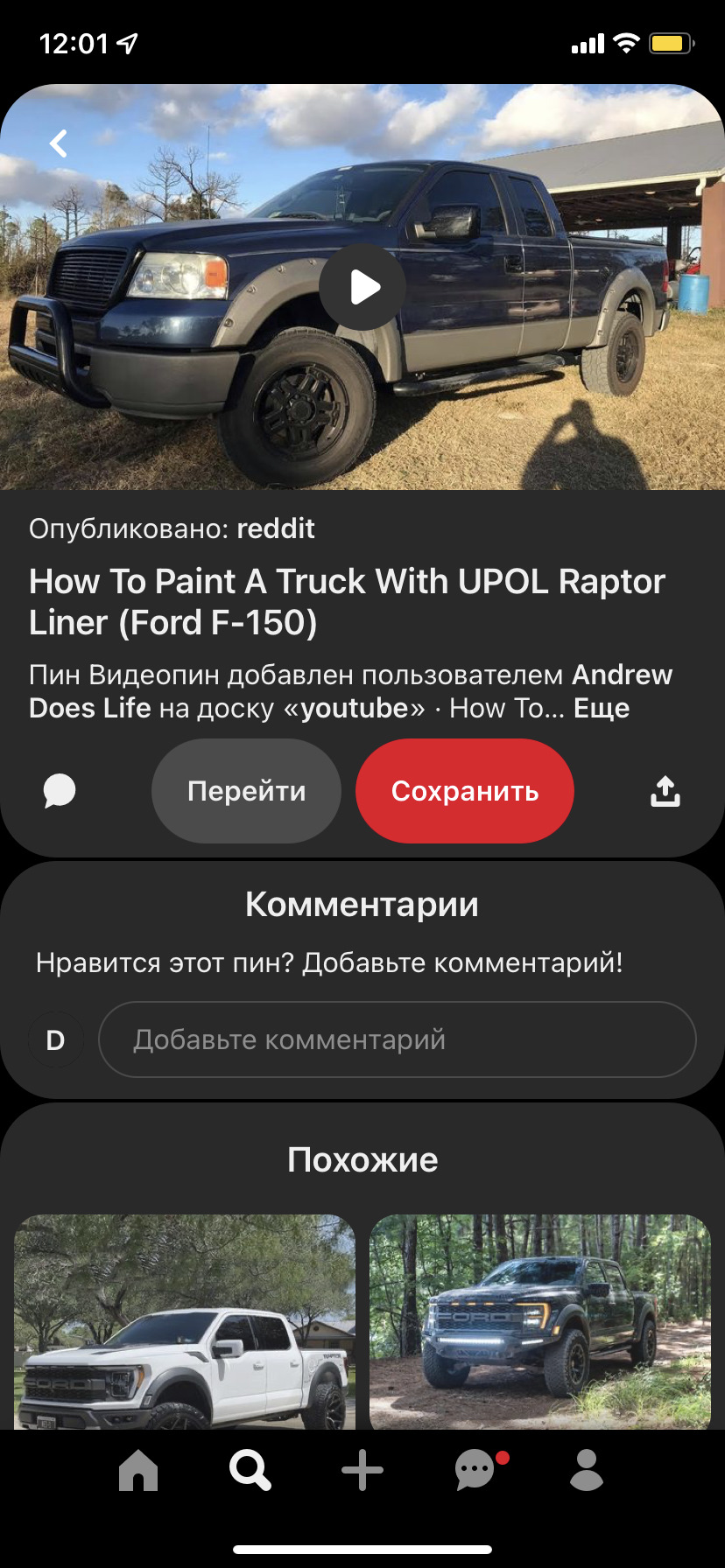 Покраска Dodge Ram в Raptor — Profan-Center на DRIVE2