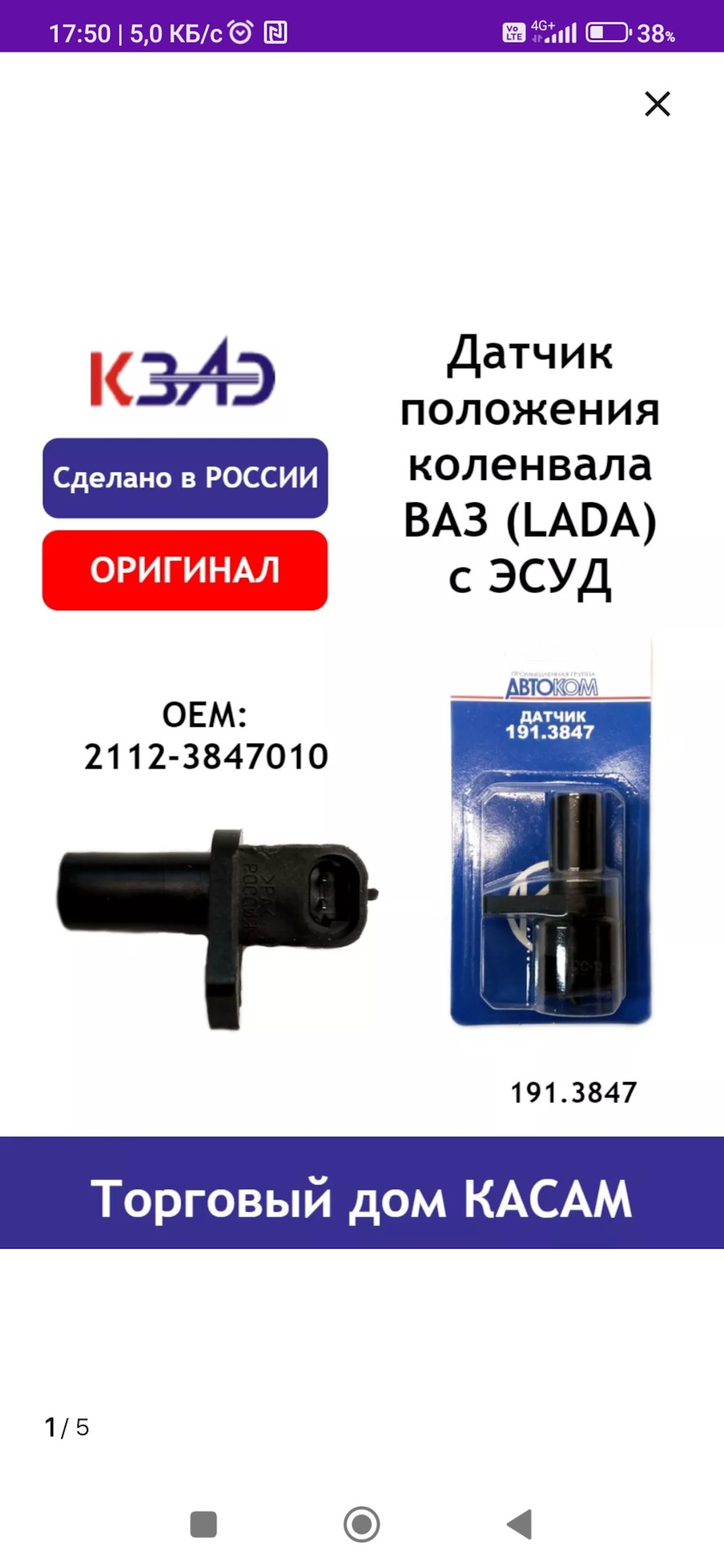 На горячую больше 2000 оборотов не поднимает — Lada 2114, 1,5 л, 2006 года  | поломка | DRIVE2